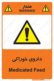  , دوا , خوردنی , 