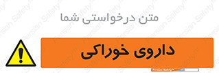  , دوا , خوردنی , 