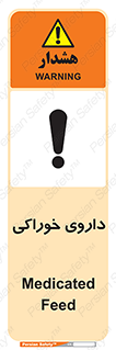  , دوا , خوردنی , 