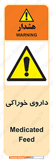  , دوا , خوردنی , 