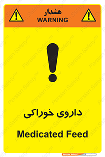 تابلوی ایمنی داروی خوراکی – طرح 11113
