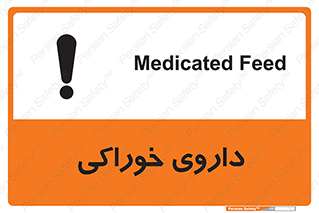  , دوا , خوردنی , 
