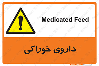  , دوا , خوردنی , 