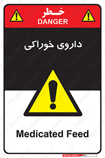  , دوا , خوردنی , 