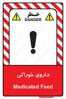 تابلوی ایمنی داروی خوراکی – طرح 11113