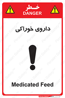  , دوا , خوردنی , 