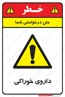  , دوا , خوردنی , 