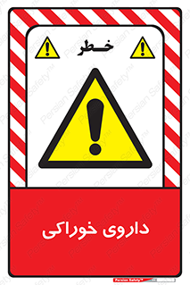  , دوا , خوردنی , 