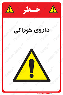  , دوا , خوردنی , 