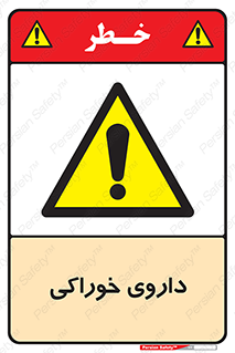  , دوا , خوردنی , 