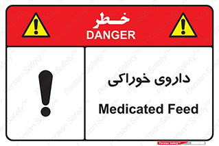  , دوا , خوردنی , 