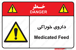  , دوا , خوردنی , 