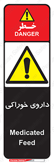  , دوا , خوردنی , 