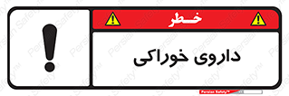  , دوا , خوردنی , 