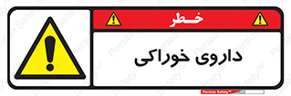  , دوا , خوردنی , 