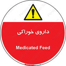  , دوا , خوردنی , 