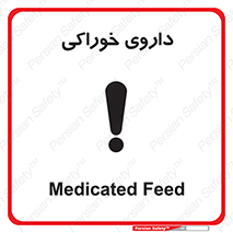 تابلوی ایمنی داروی خوراکی – طرح 11113