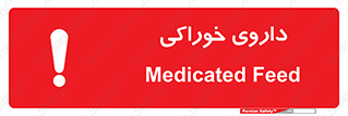  , دوا , خوردنی , 