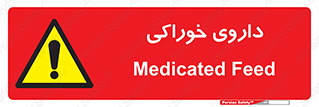  , دوا , خوردنی , 