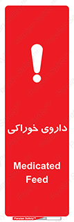  , دوا , خوردنی , 