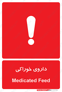  , دوا , خوردنی , 
