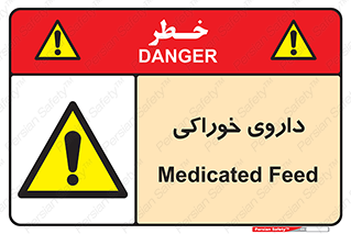  , دوا , خوردنی , 