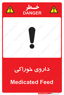  , دوا , خوردنی , 