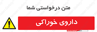  , دوا , خوردنی , 