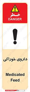  , دوا , خوردنی , 