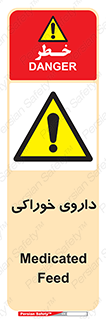  , دوا , خوردنی , 