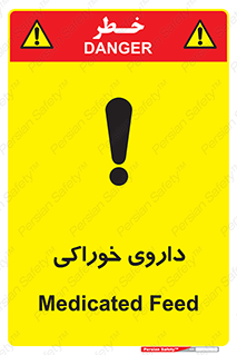  , دوا , خوردنی , 
