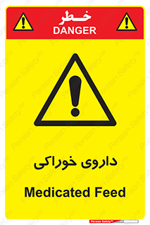  , دوا , خوردنی , 