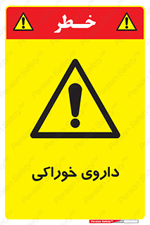  , دوا , خوردنی , 