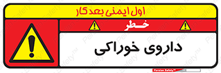  , دوا , خوردنی , 