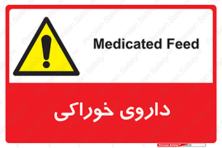  , دوا , خوردنی , 