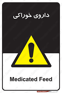  , دوا , خوردنی , 