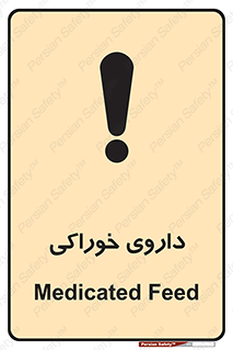  , دوا , خوردنی , 
