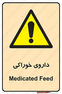  , دوا , خوردنی , 