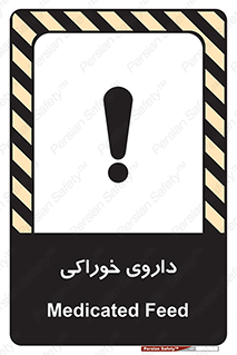 تابلوی ایمنی داروی خوراکی – طرح 11113