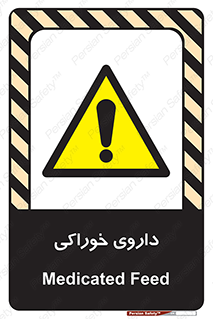  , دوا , خوردنی , 