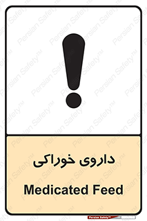  , دوا , خوردنی , 