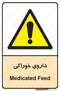  , دوا , خوردنی , 