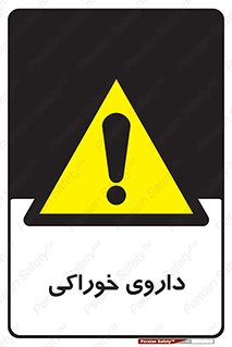  , دوا , خوردنی , 