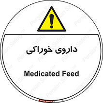  , دوا , خوردنی , 