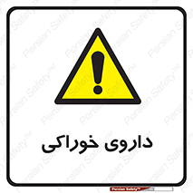  , دوا , خوردنی , 
