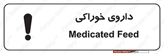  , دوا , خوردنی , 