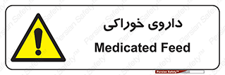  , دوا , خوردنی , 