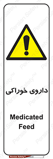  , دوا , خوردنی , 