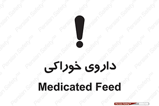تابلوی ایمنی داروی خوراکی – طرح 11113