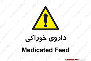  , دوا , خوردنی , 